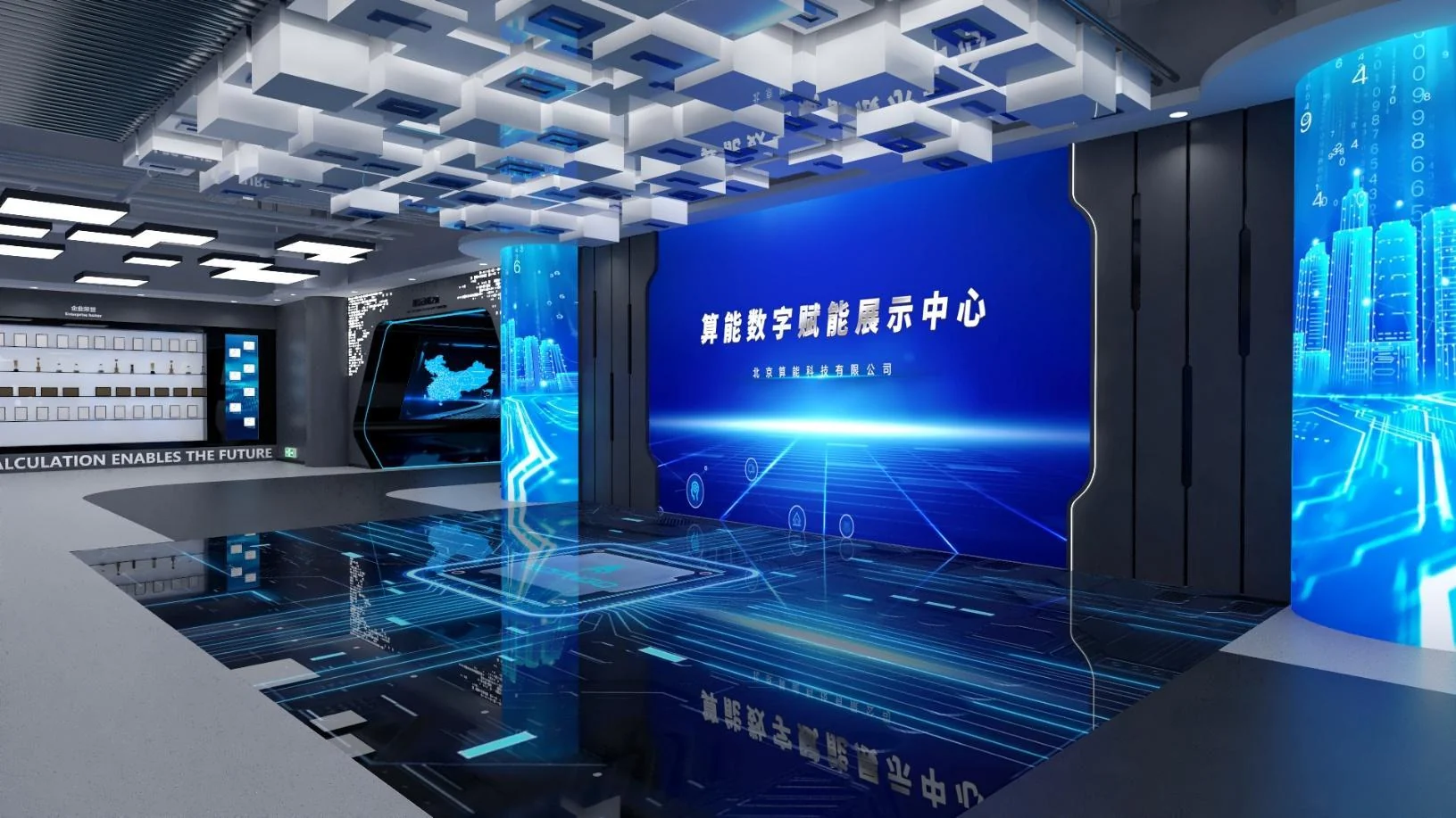 数字展馆一体化