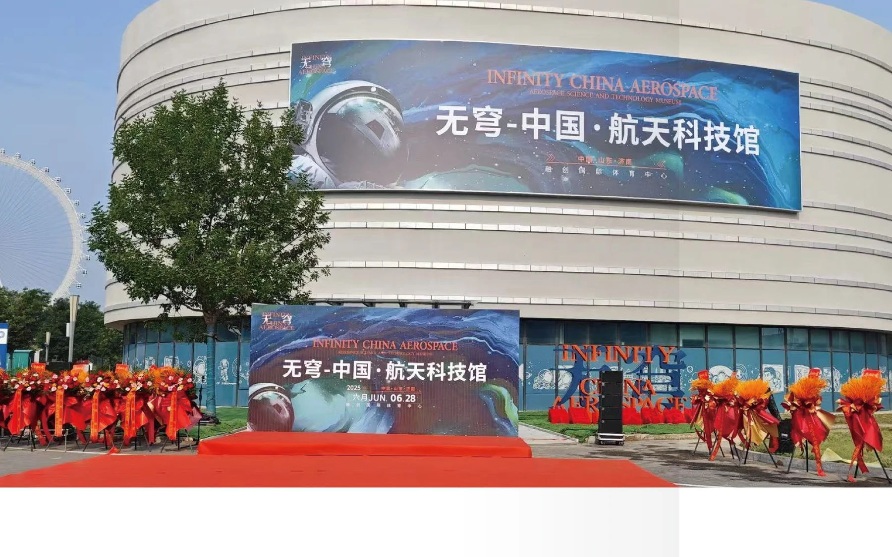 无穹中国航天科技馆实景