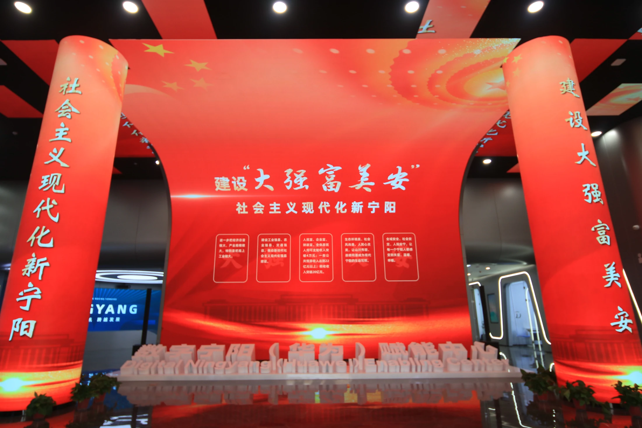 宁阳主题展厅红色主展区