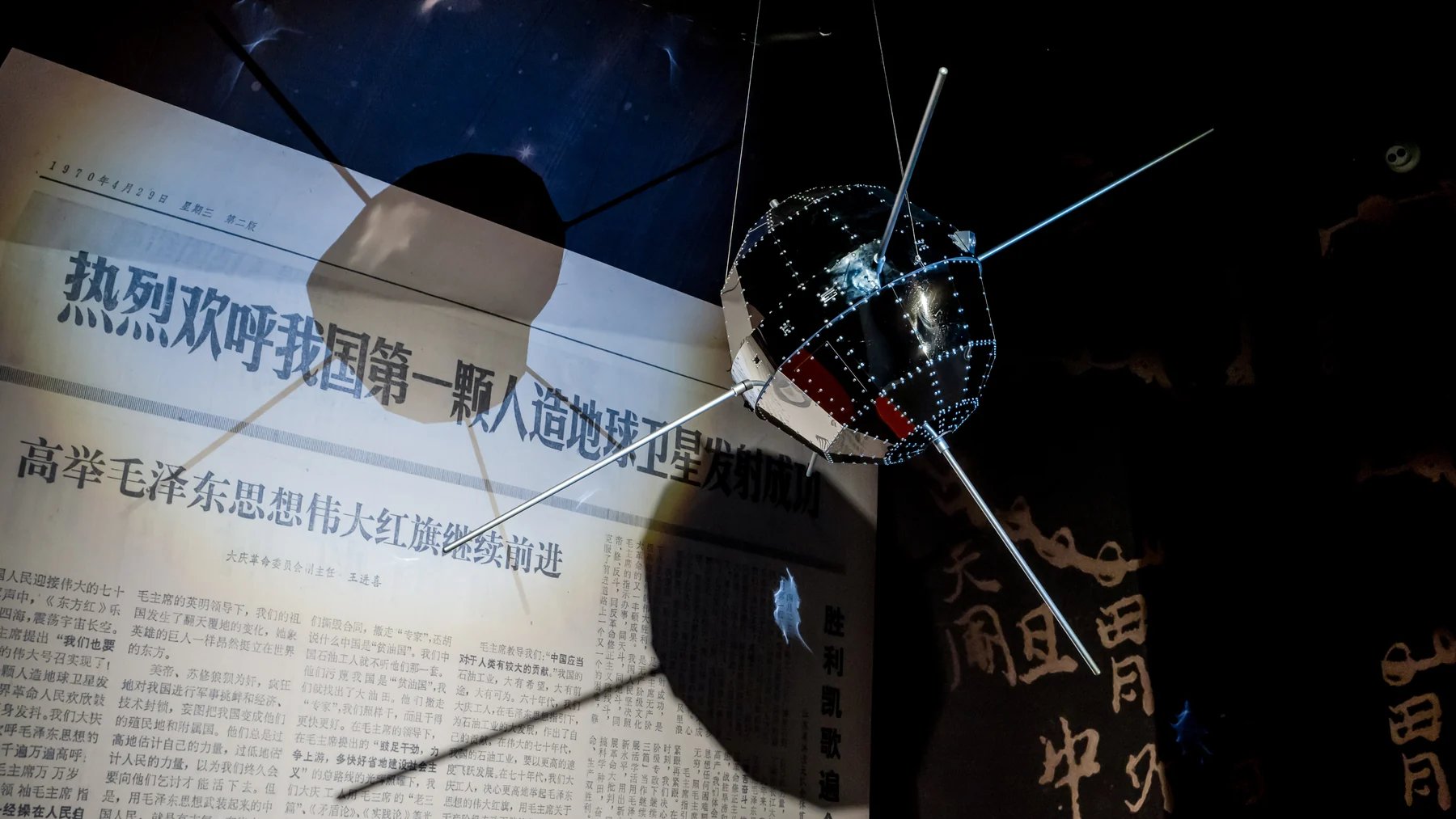 东方红一号卫星展项